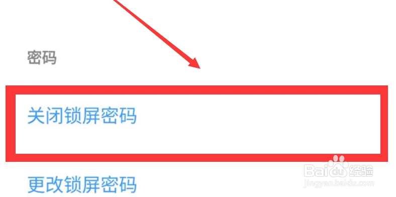 vivox9plus密码忘记了怎么解锁啊