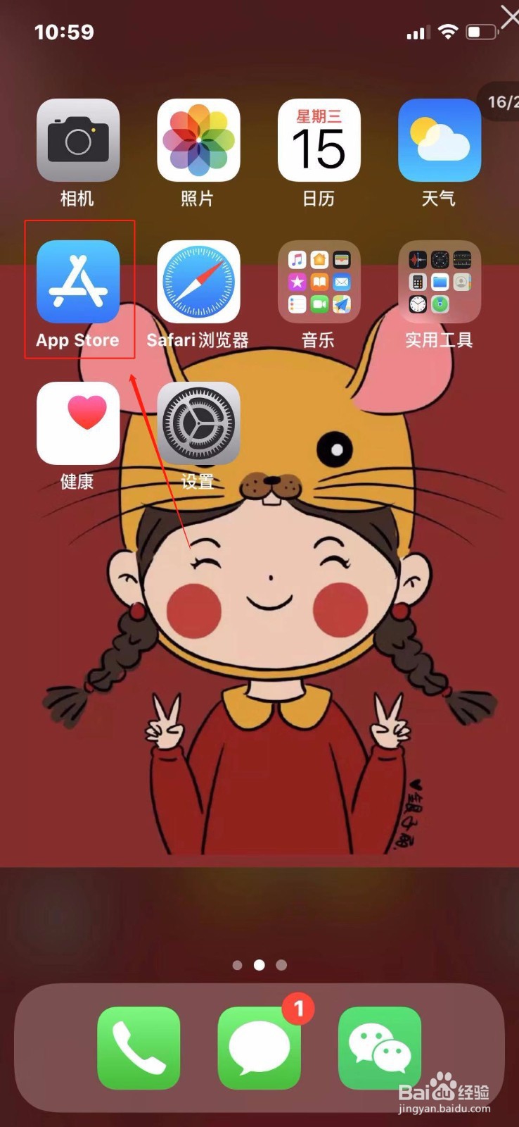 百度怎么开启语音搜索