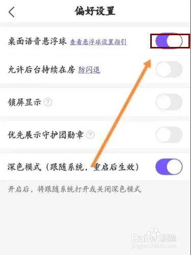 Hello语音软件在哪里开启桌面语音悬浮球
