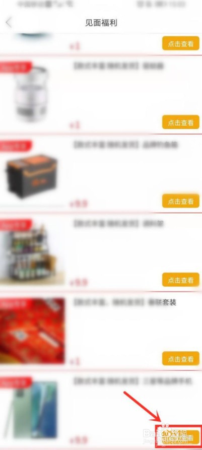 如何进入拼多多超级秒杀入口