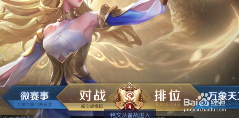 王者荣耀怎么开启90帧模式