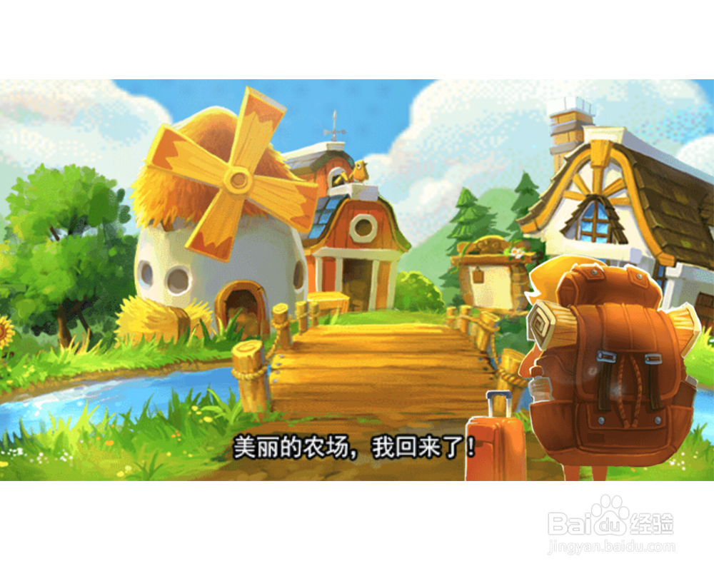 全民农场怎么更新客户端