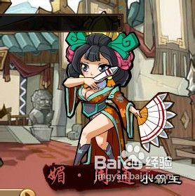 qq水浒武将之媚周通