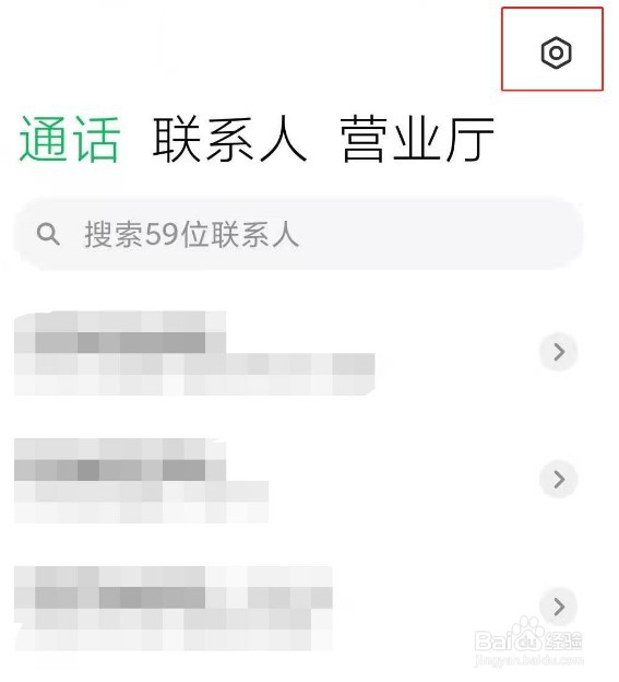 小米11青春版通话时怎么设置自动开关屏幕