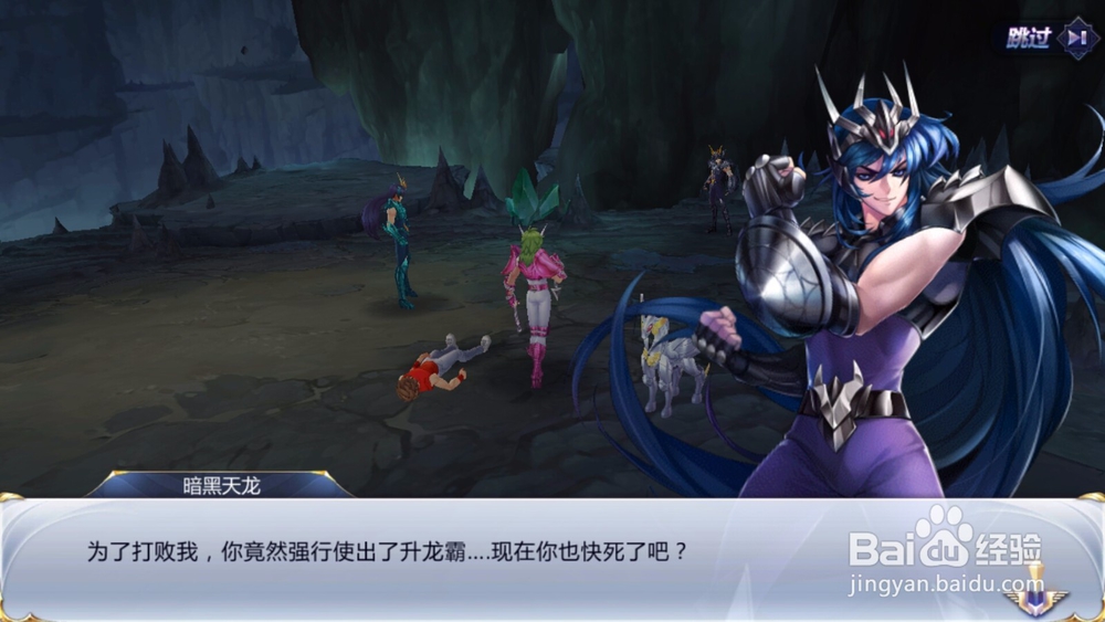 圣斗士星矢如何通过第四章击败黑暗军团