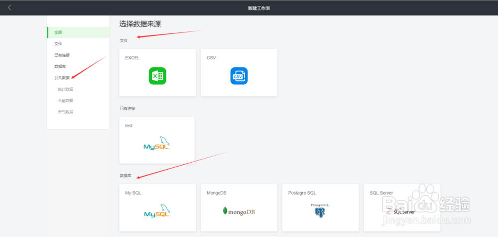 DataHunter 中如何上传数据？