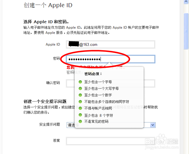 如何申请苹果帐号