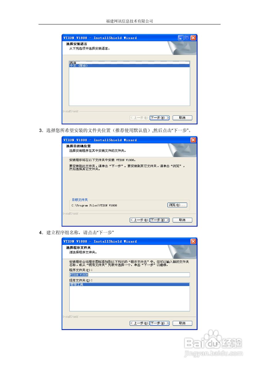 Vtion V1808高速无线上网卡使用说明书:[2]