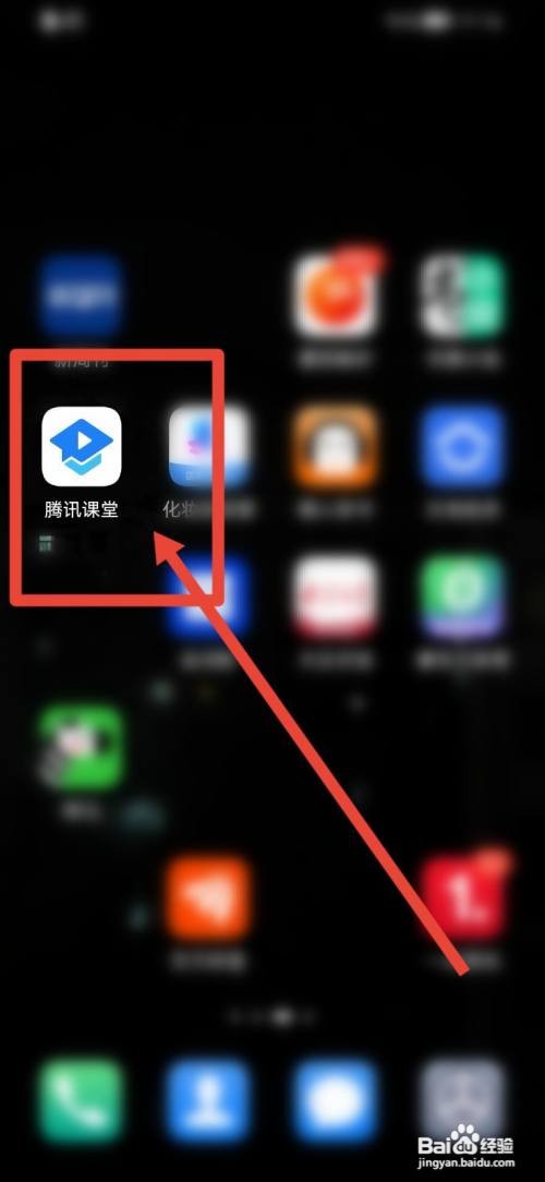 腾讯课堂如何禁止接收短信通知