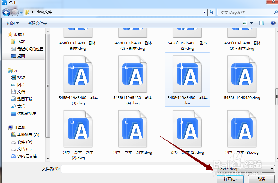 DWG文件转JPEG文件的方法