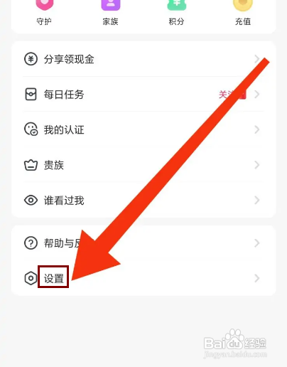 牵寻关闭语音通话提醒怎么做