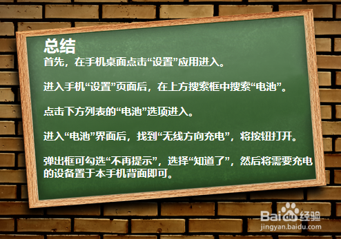 华为给苹果反充电步骤