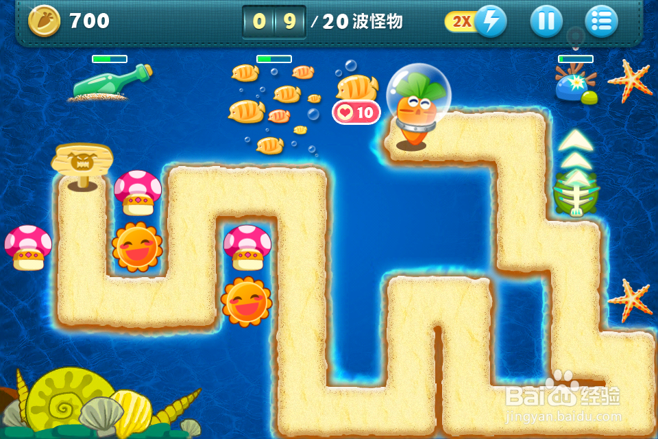 保卫萝卜深海第四关金萝卜另类攻略