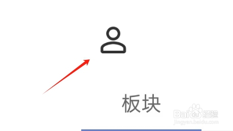 益学堂APP如何修改个人昵称