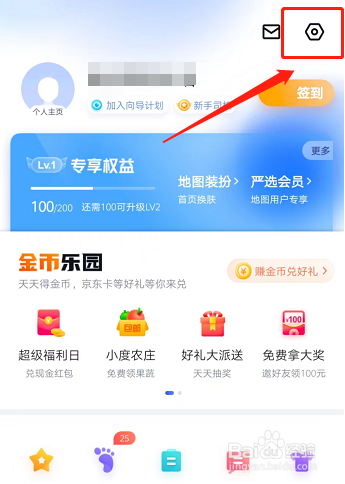 百度地图怎样切换到极速模式
