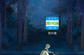 在贵阳怎么使用手机刷卡乘坐公交