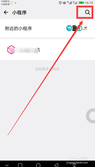微信头像如何带圣诞帽