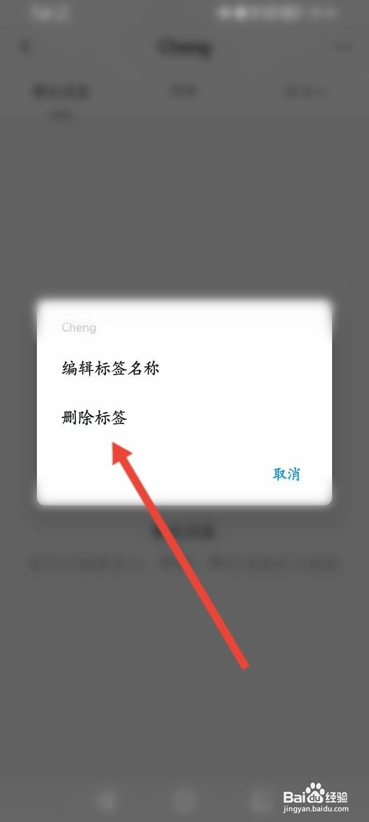 钉钉怎么删除收藏的标签