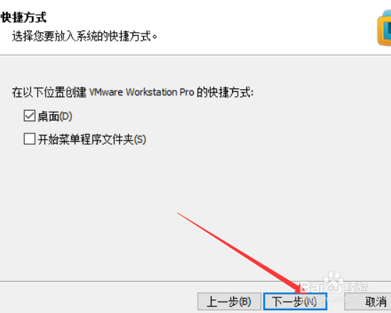怎么安装虚拟机win10