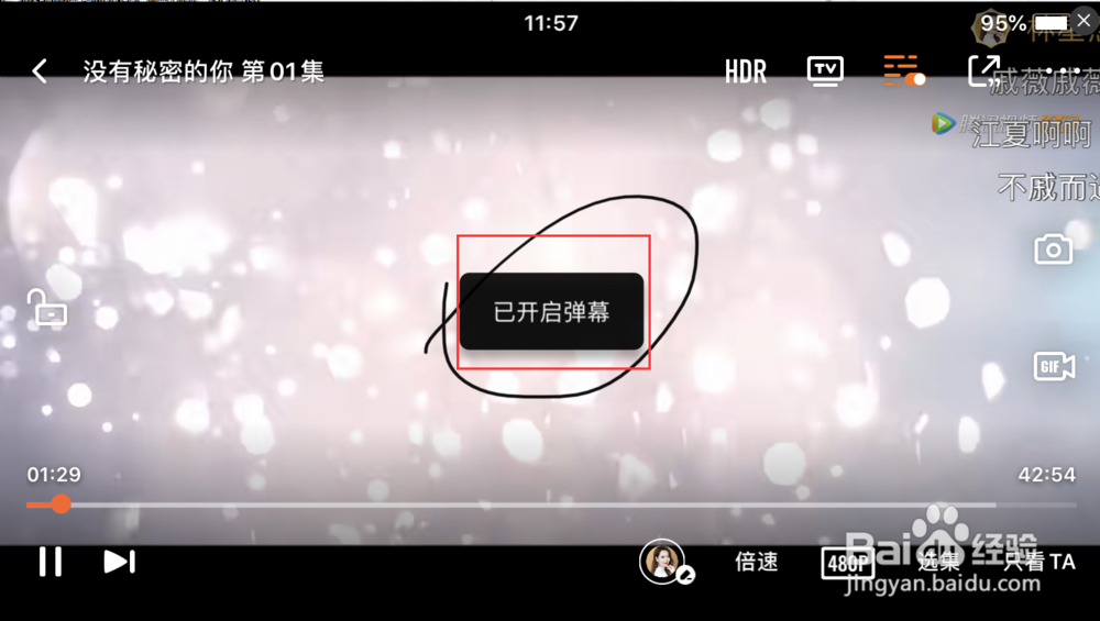 腾讯视频打开弹幕的方式？