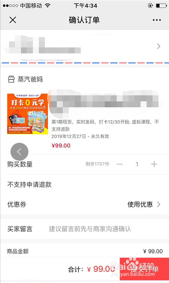 蒸汽爸妈的商品如何购买