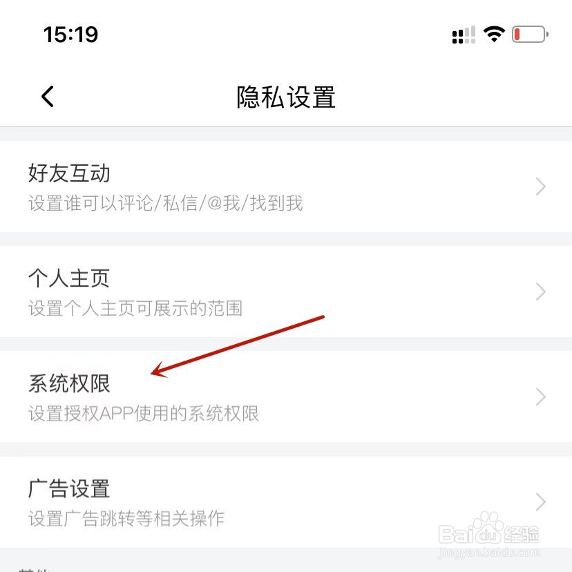 喜马拉雅设置允许访问位置信息权限