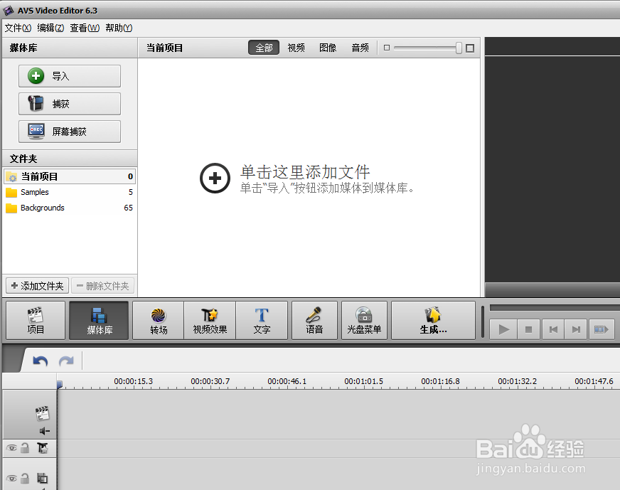 如何剪辑视频之合并视频