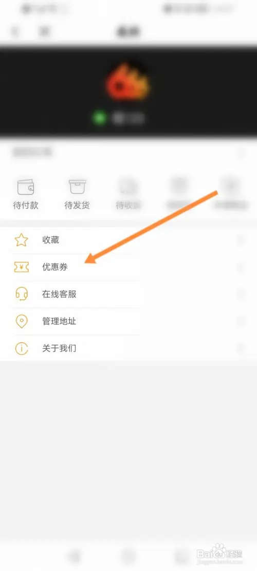 百词斩软件在哪查看领取的优惠劵
