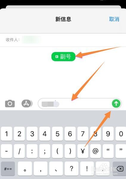 苹果两张卡怎么设置发短信
