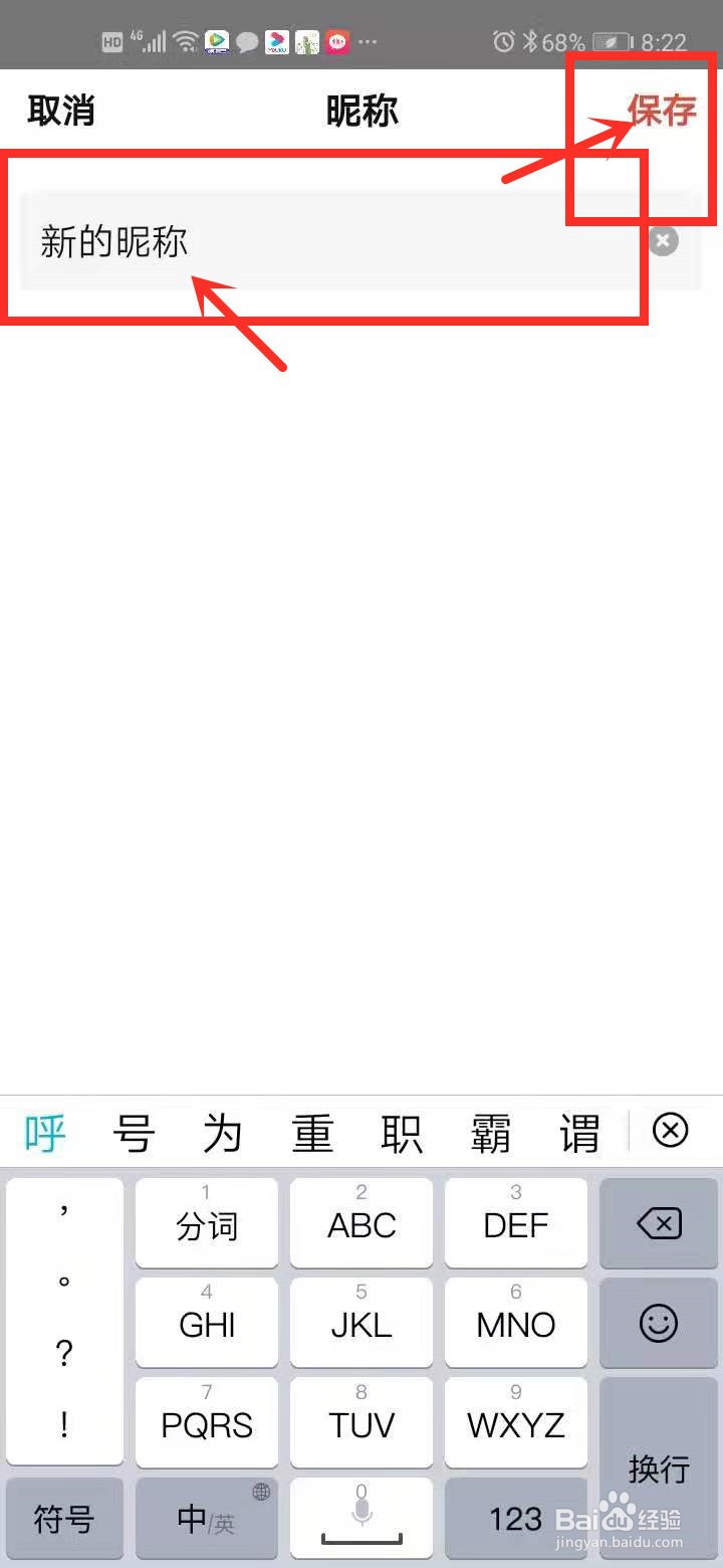 猫爪弹唱中如何修改昵称？