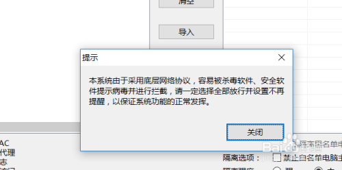 局域网如何监测蹭网行为并进行限制