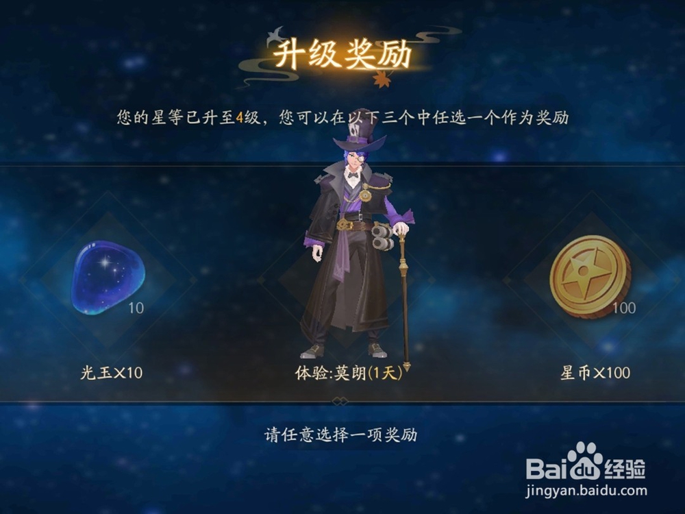 手游风云岛行动怎么获得光玉