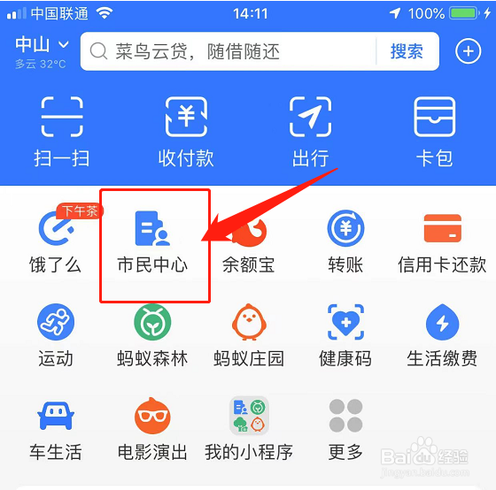 怎么在支付宝上查询中小学教师资格考试成绩