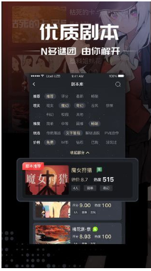 一起剧本杀鹊桥会攻略