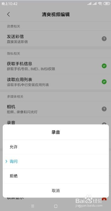 手机短视频怎么制作 录屏视频剪裁画面大小方法