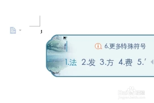 word二分之一怎么打