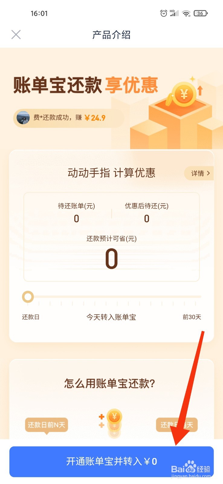 分期乐还款还不进去怎么办