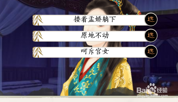 橙光偷天宦日攻略