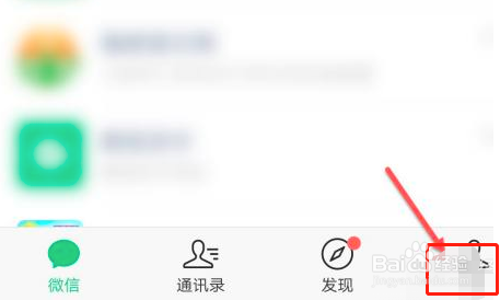 手机退出微信电脑怎么保持登录微信