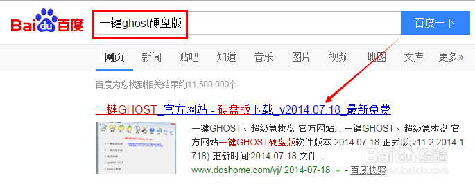 一键ghost硬盘版：[1]怎样安装一键ghost硬盘