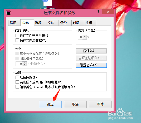 如何加密文件夹