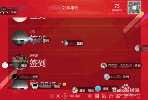 企业如何策划一场有影响力的年会直播?