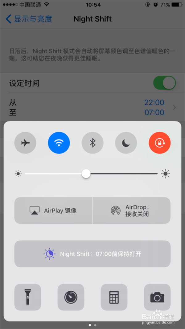 如何在iPhone上获得最舒适视觉体验？