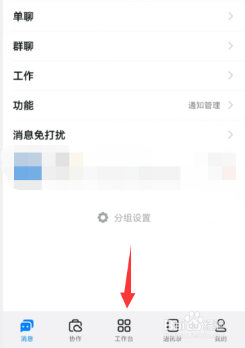 钉钉APP如何设置上班极速打卡