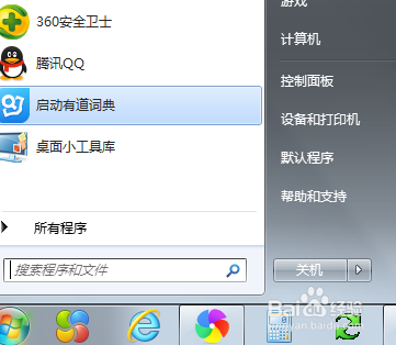 如何连接公司打印机?