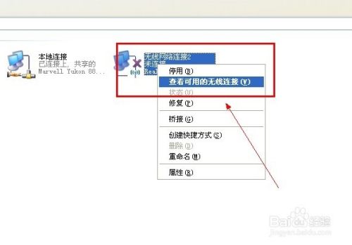 如何把无线网卡设置成wifi热点？