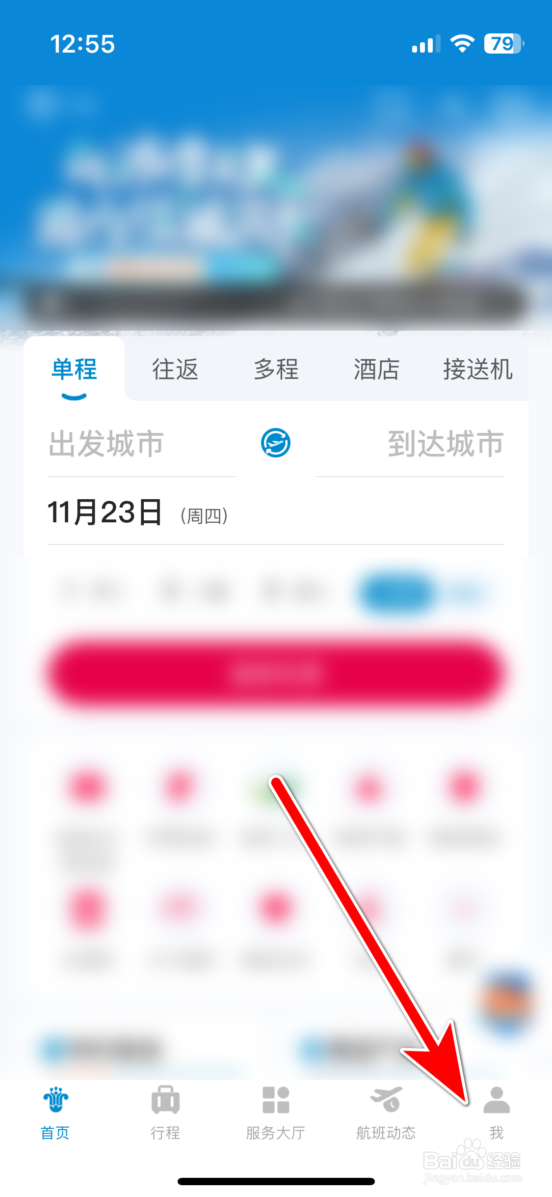 南方航空如何查看我的优惠券列表