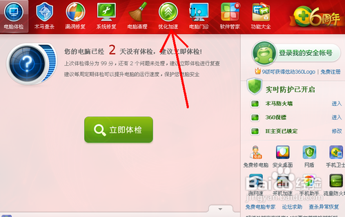 怎么打开电脑无线上网功能