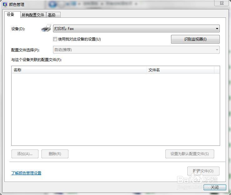 解决windows图片查看器背景色变成米黄色