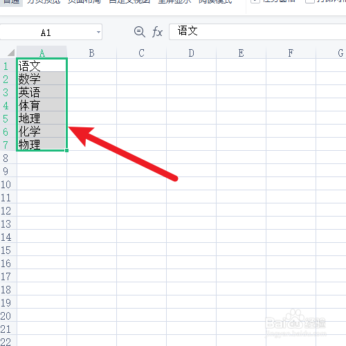 excel字体行间距怎么调整